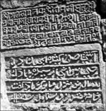 20120501-Sanskrit Atashgah-inscription-jackson1911.jpg